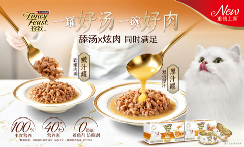 懂猫咪的口味，也懂宠主的爱，珍致携两大主食罐新品系列亮相2026亚洲宠物展