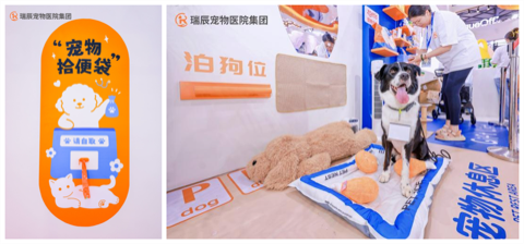 瑞辰宠物医院集团2026亚宠展 以”毛孩子健康局”再次定义宠物友好医疗体验