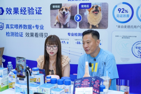 实力透明化,科学看得见!麦德氏46年深耕实力闪耀2026亚宠展