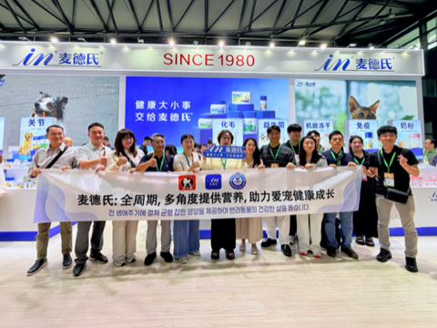 实力透明化,科学看得见!麦德氏46年深耕实力闪耀2026亚宠展