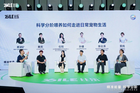 从舶来标准到本土定义 比乐开启中国宠食精准营养新时代